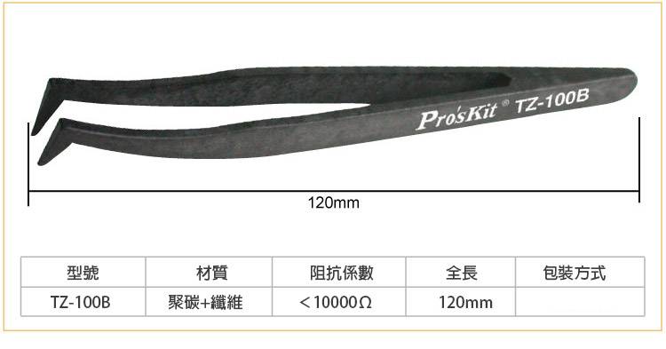 Penseta conductiva cu varful curbat 120mm ProsKit